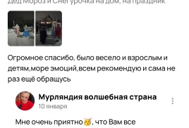 Отзывы о нас 